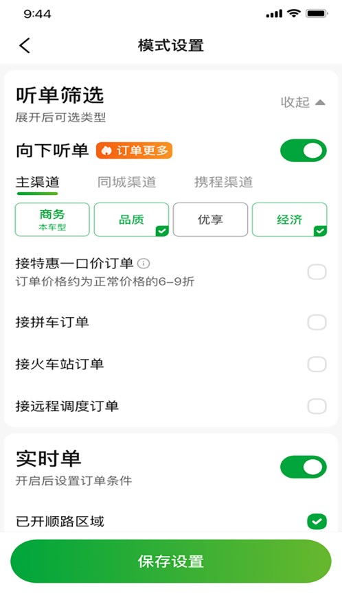 启滴出行司机端