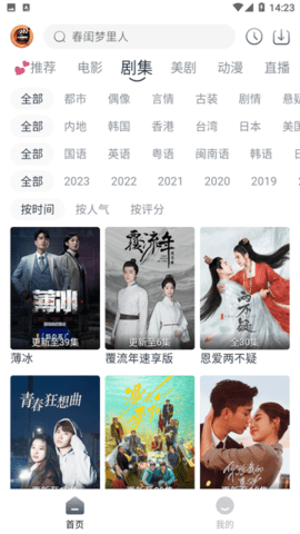 小城追剧安卓版