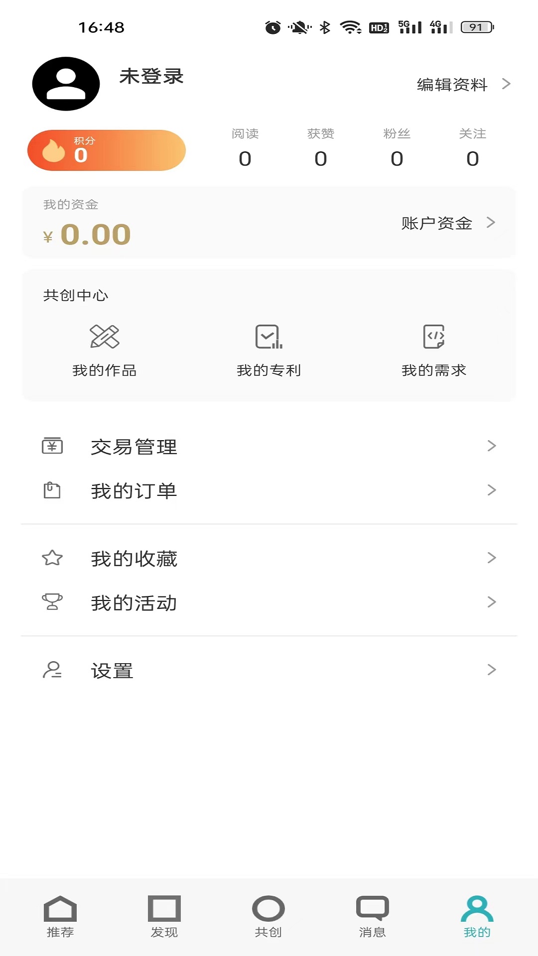 榕器设计app