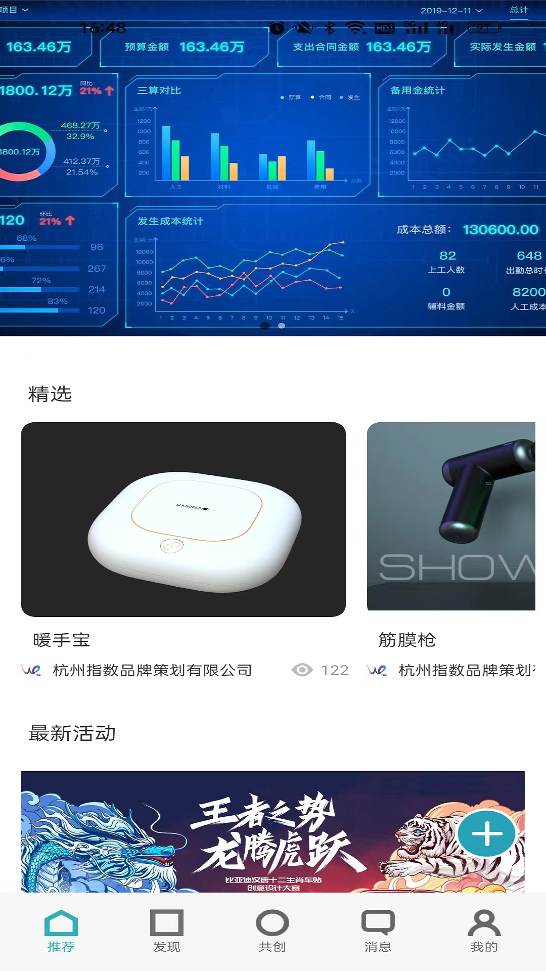 榕器设计app