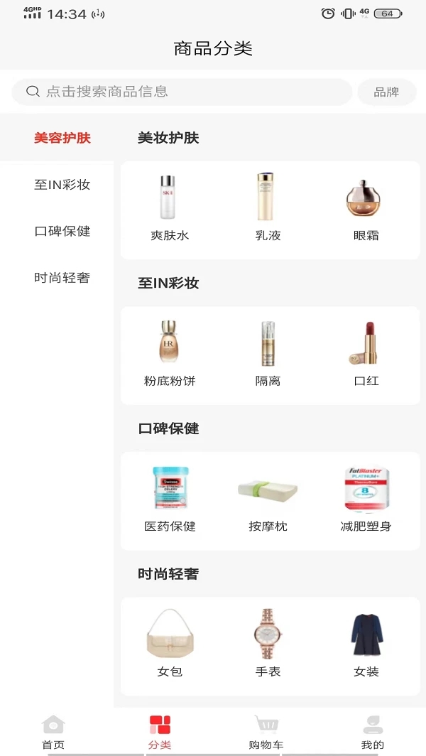 嗨免全球购