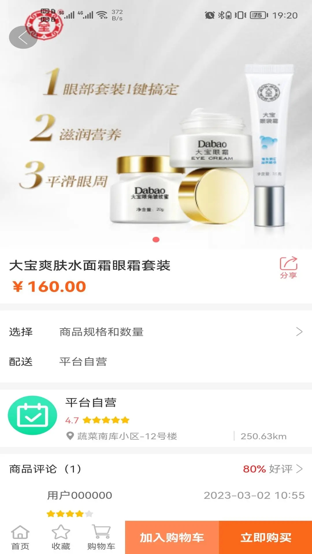 途柚盒子