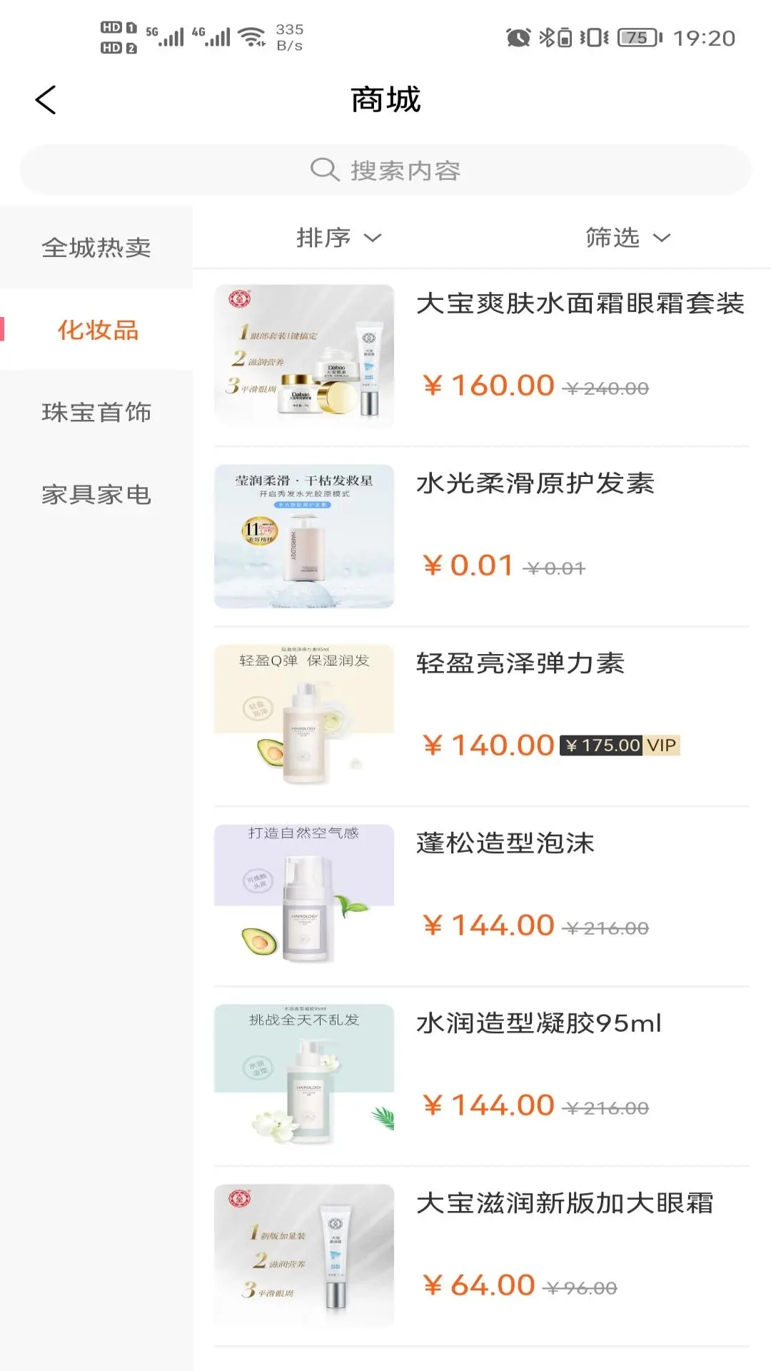 途柚盒子