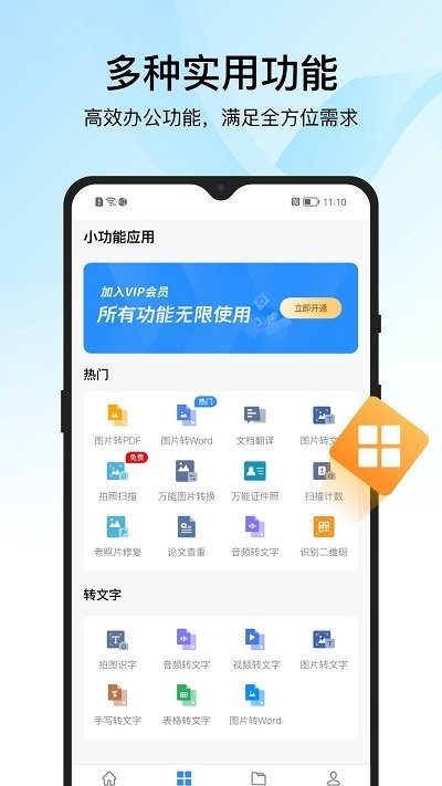 pdf转换器迅捷