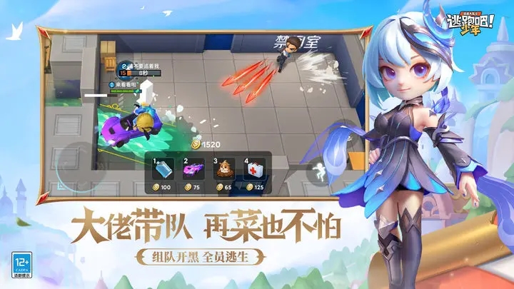 逃跑吧少年8.15.1版本