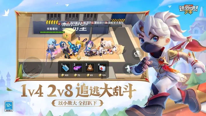 逃跑吧少年8.15.1版本