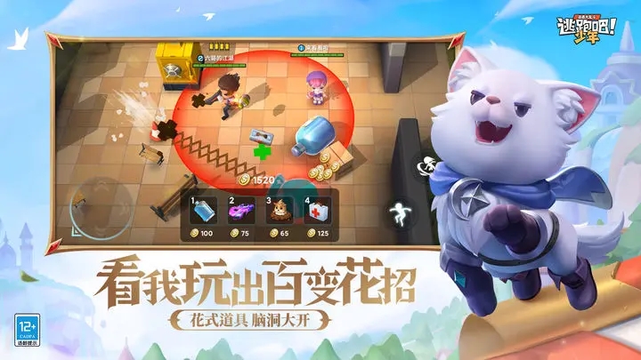逃跑吧少年8.15.1版本