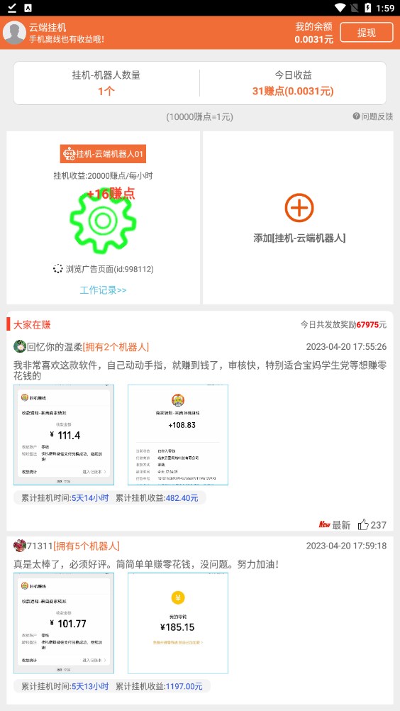 云端Work