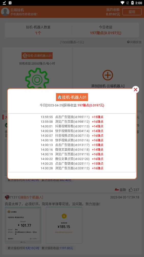 云端Work