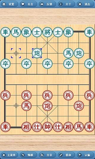 象棋巫师本2023手机版