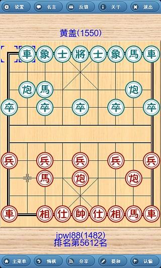象棋巫师本2023手机版