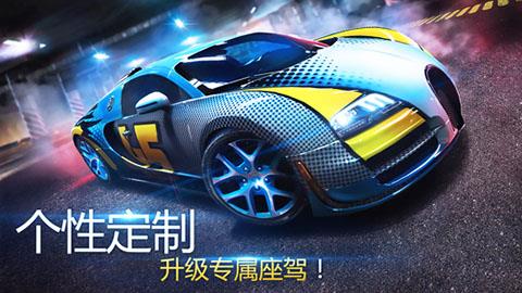 狂野飙车8无限金币钻石版