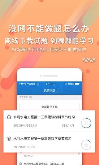 PPkao考试资料网app