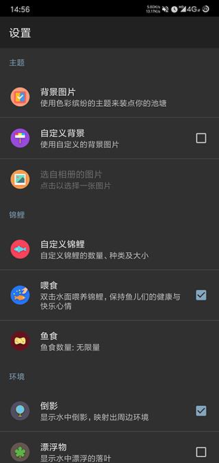 鱼池动态壁纸汉化破解版