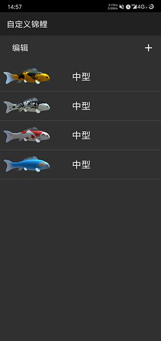 鱼池动态壁纸汉化破解版