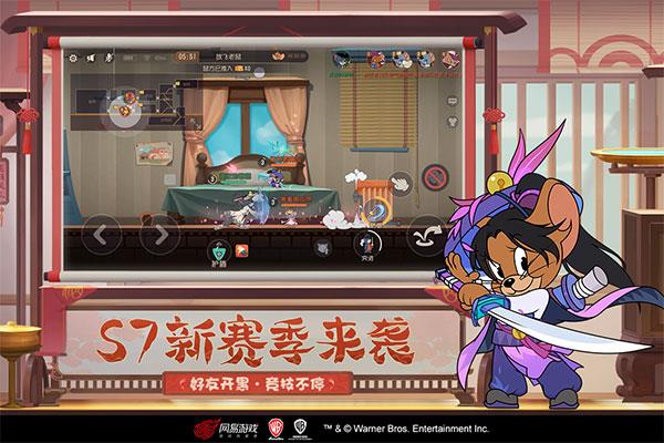 猫和老鼠游戏四川方言版