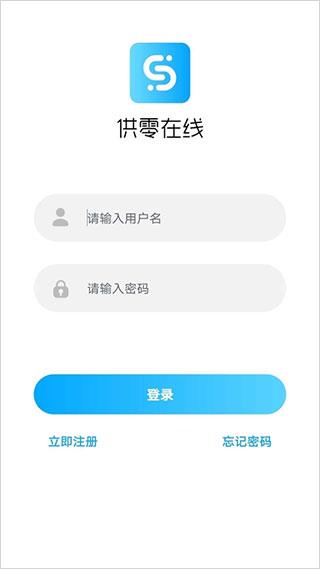 永辉超市供零在线app