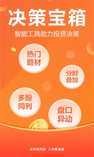 东方财富app手机版
