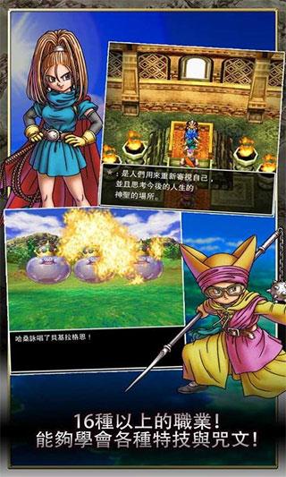 勇者斗恶龙6安卓汉化版