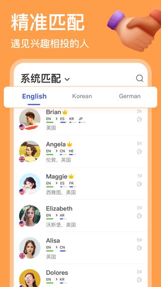 hellotalk官方版