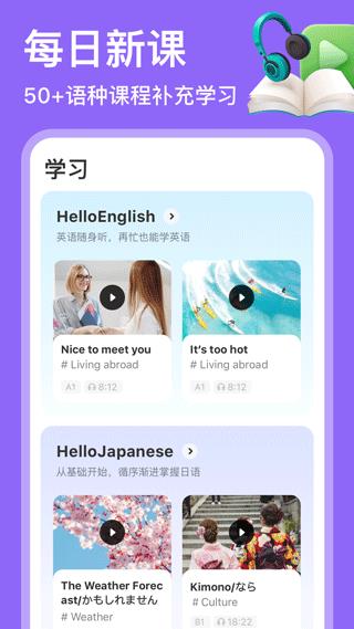 hellotalk官方版