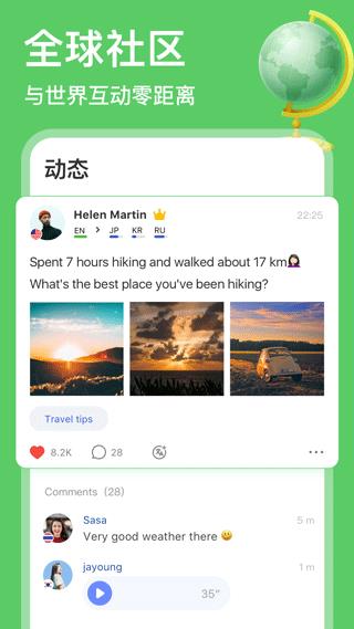 hellotalk官方版