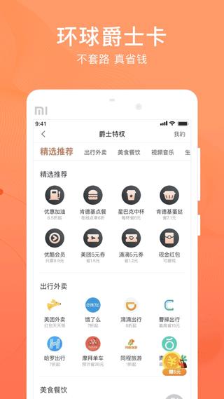 卡牛信用卡管家app