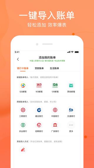 卡牛信用卡管家app