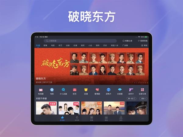 百度影音播放器ipad版(百搜视频HD)