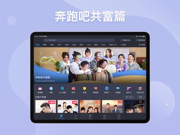 百度影音播放器ipad版(百搜视频HD)