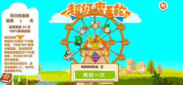 qq牧场手机版本(已改名QQ农场)