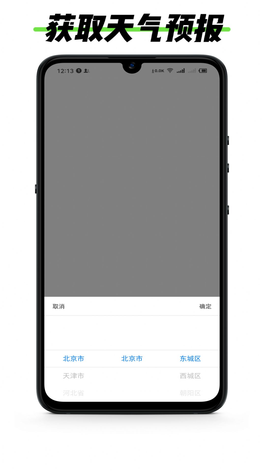 黑标灵动通知app