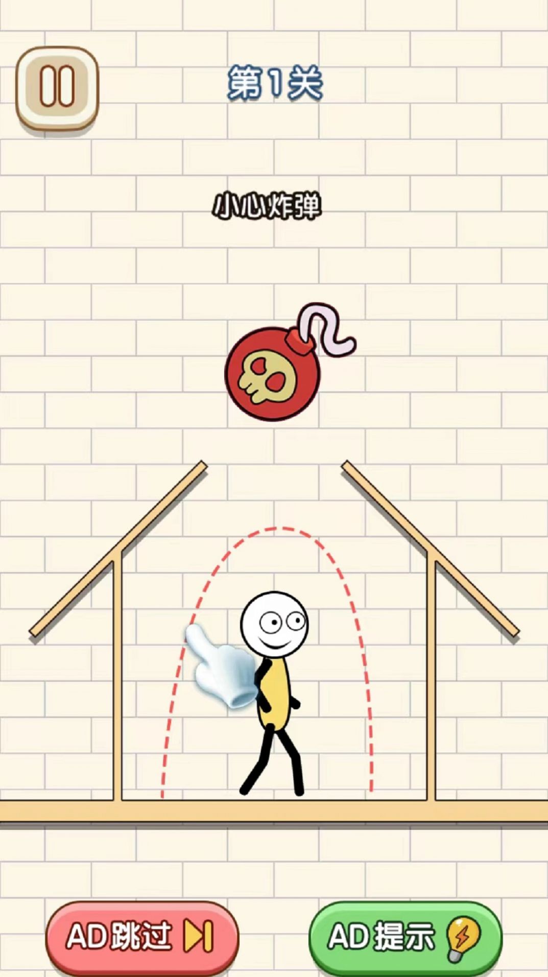 火柴人营救日记游戏