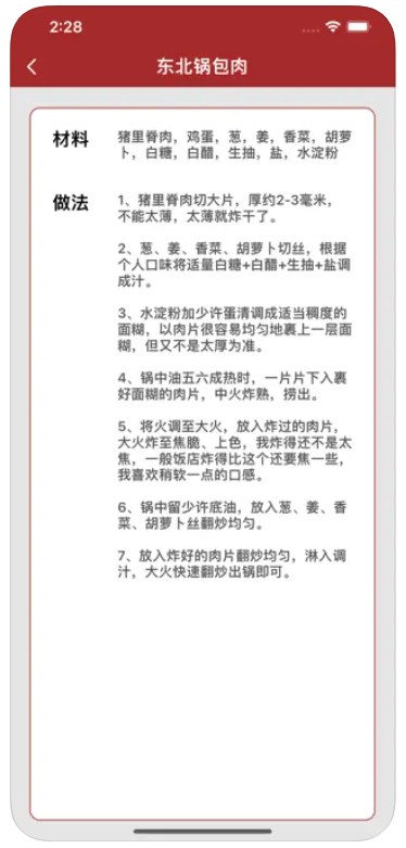 今日吃什么