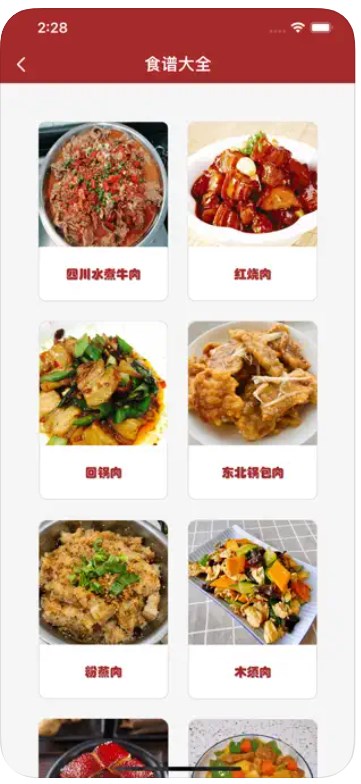 今日吃什么