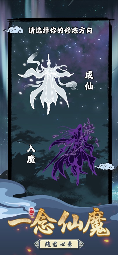 坚持到底渡劫游戏