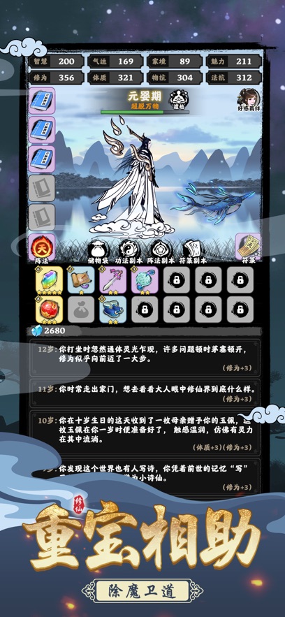 坚持到底渡劫游戏