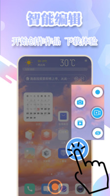 手机游戏录屏软件