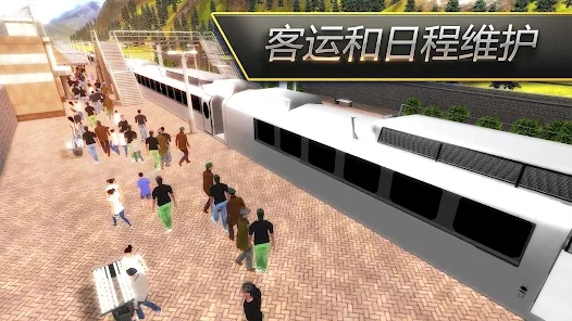 高铁列车之星游戏