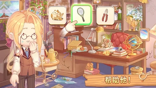 寻找物体并解开谜团安卓版