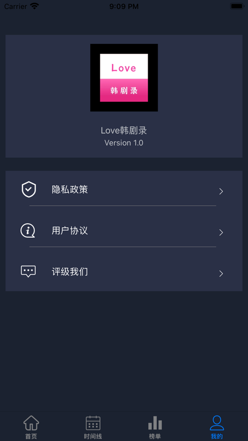 Love韩剧录