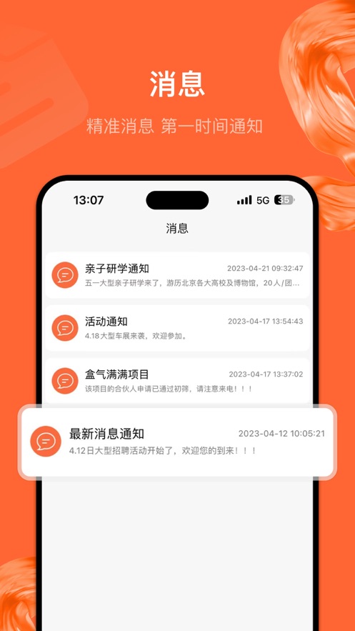 创合赢才