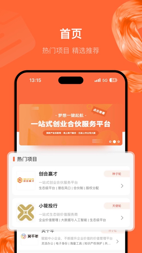 创合赢才