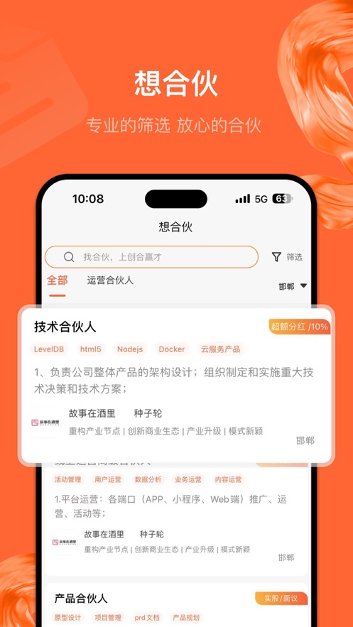 创合赢才