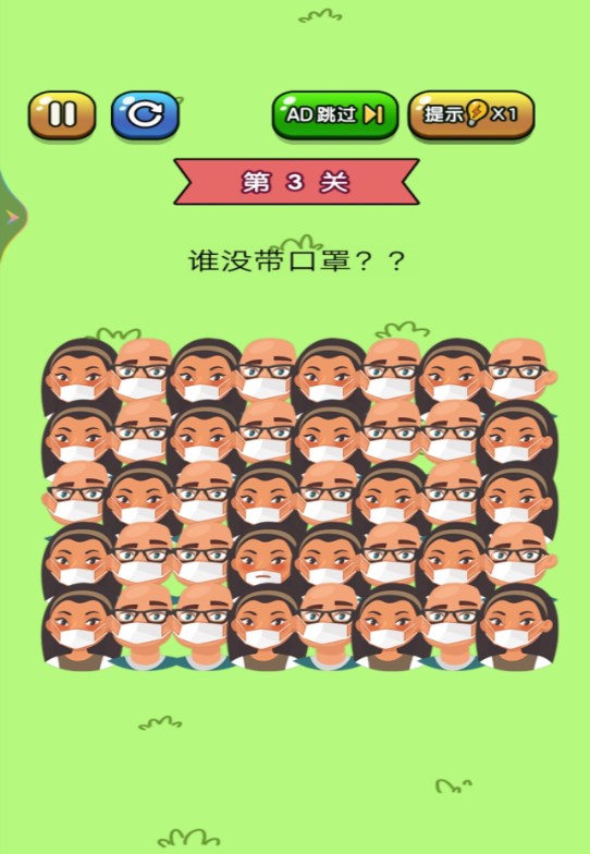 找茬大冒险安卓版