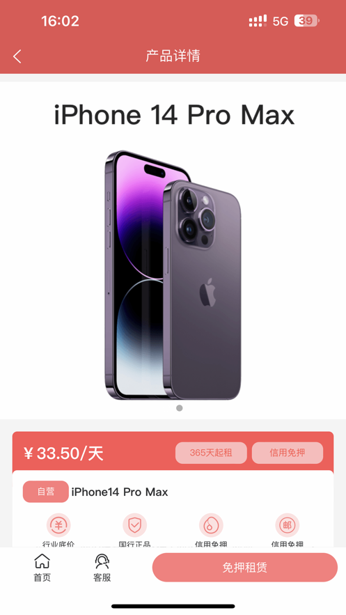 久惠租机