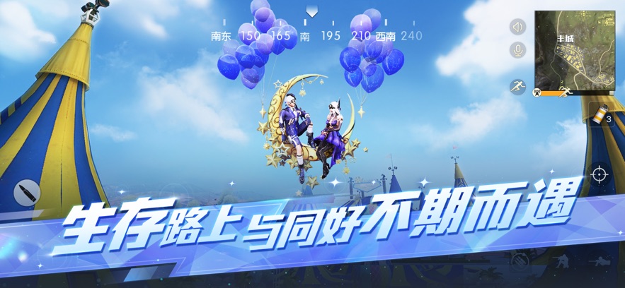 荒野行动狂欢月x猎人官方版