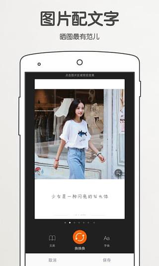 爱相机手机版