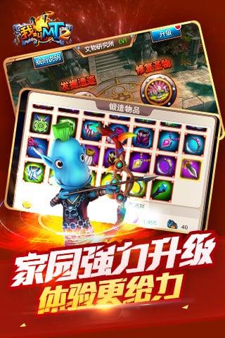 我叫mt2ios版