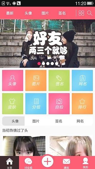 q友乐园app